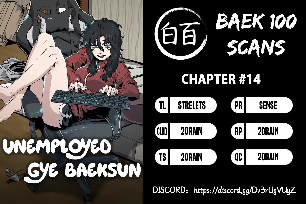 Unemployed Gye Baek Soon Zinmanga X Chapter 14 Page 3
