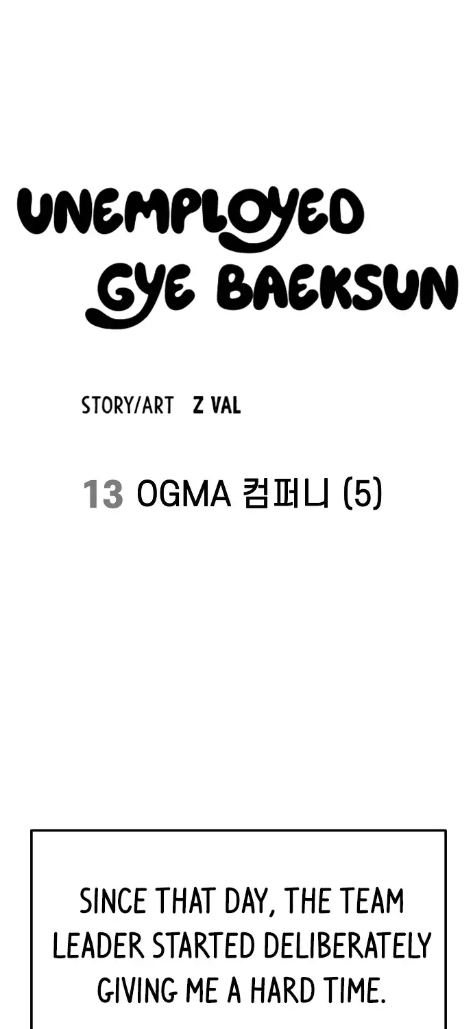 Unemployed Gye Baek Soon Zinmanga X Chapter 13 Page 34