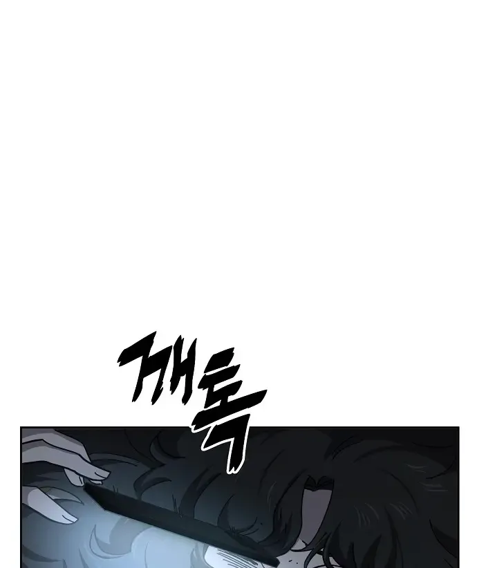 Unemployed Gye Baek Soon Zinmanga X Chapter 13 Page 61