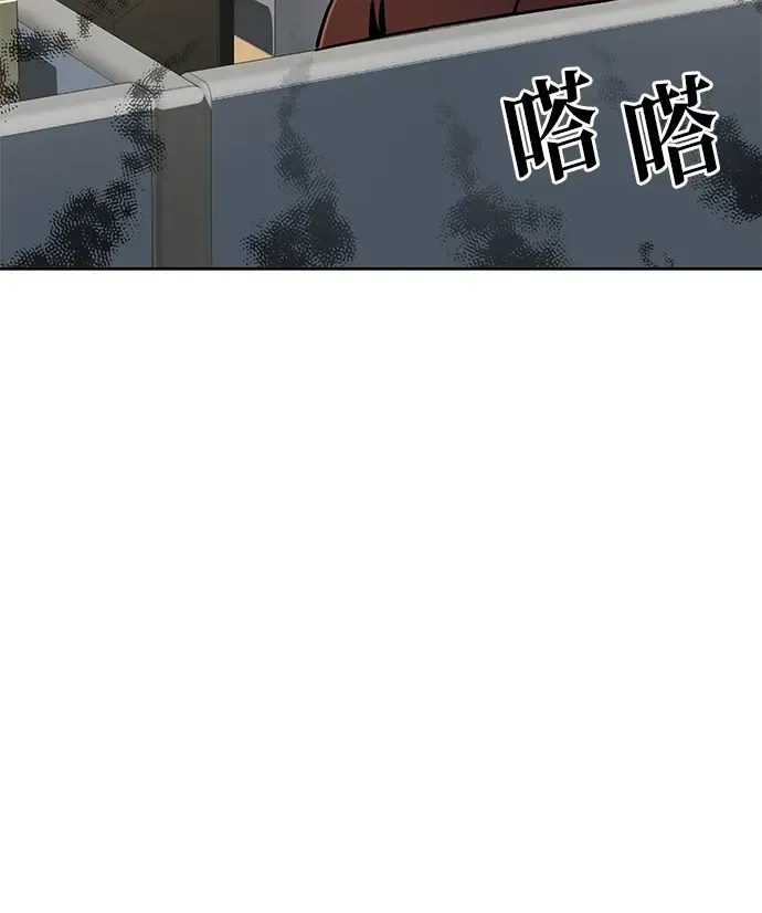 Unemployed Gye Baek Soon Zinmanga X Chapter 12 Page 43