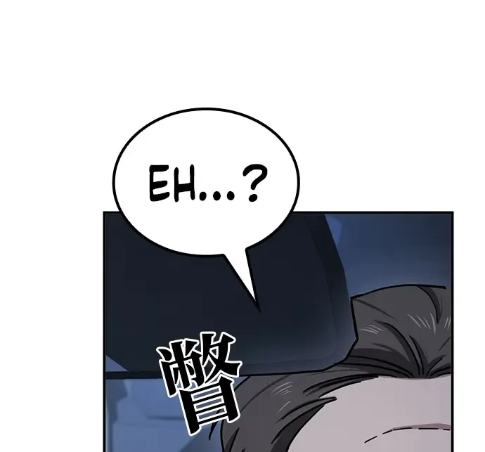 Unemployed Gye Baek Soon Zinmanga X Chapter 12 Page 79
