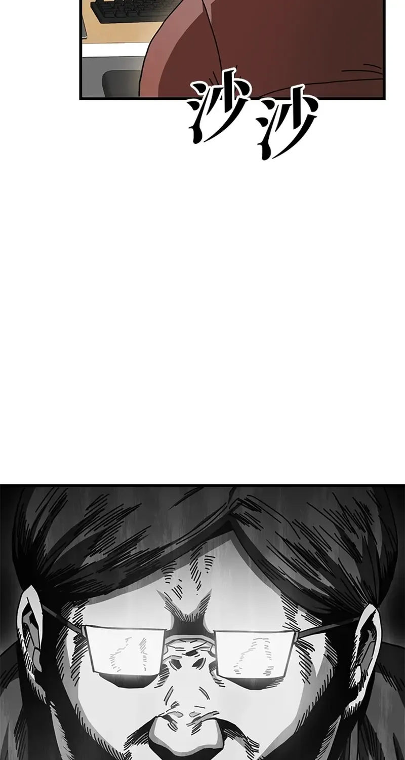 Unemployed Gye Baek Soon Zinmanga X Chapter 11 Page 76