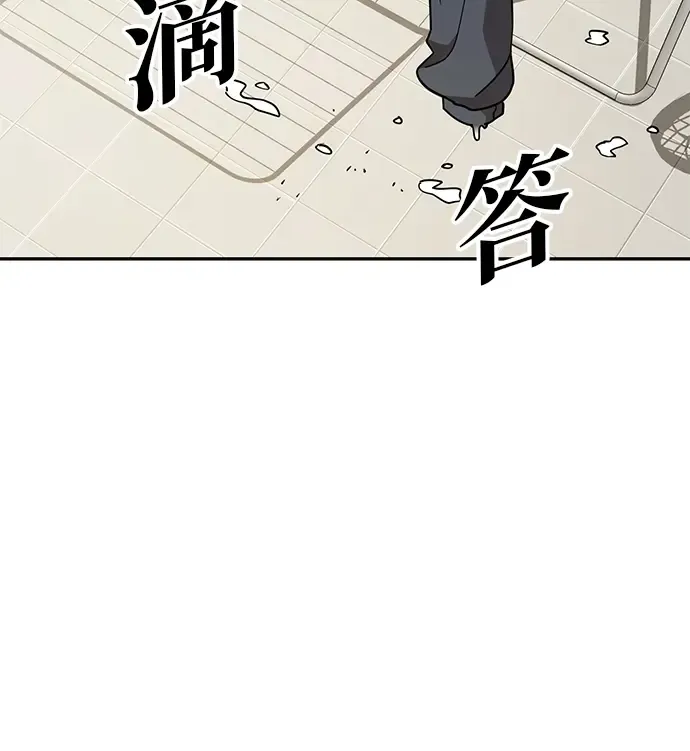 Unemployed Gye Baek Soon Zinmanga X Chapter 9 Page 5