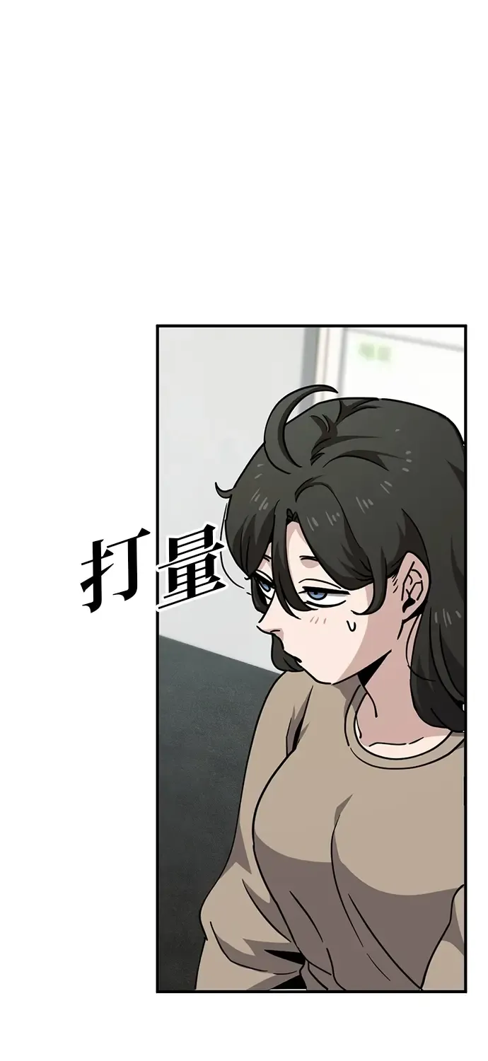 Unemployed Gye Baek Soon Zinmanga X Chapter 9 Page 38