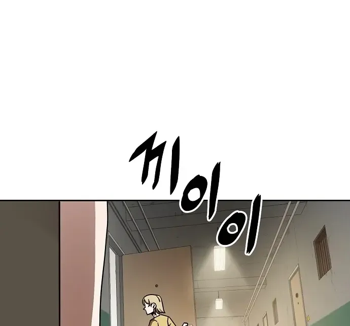 Unemployed Gye Baek Soon Zinmanga X Chapter 8 Page 39