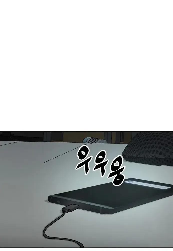 Unemployed Gye Baek Soon Zinmanga X Chapter 7 Page 10