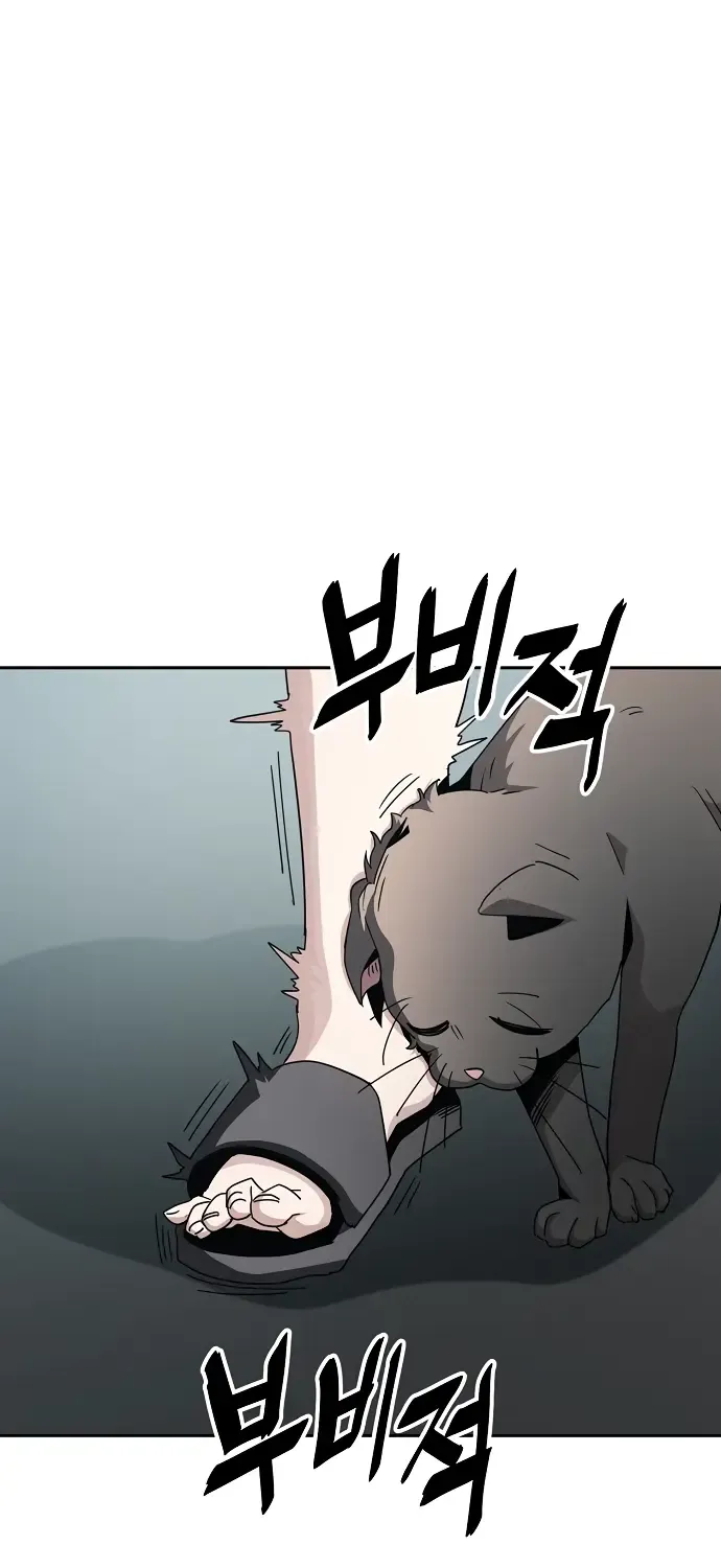 Unemployed Gye Baek Soon Zinmanga X Chapter 5 Page 39