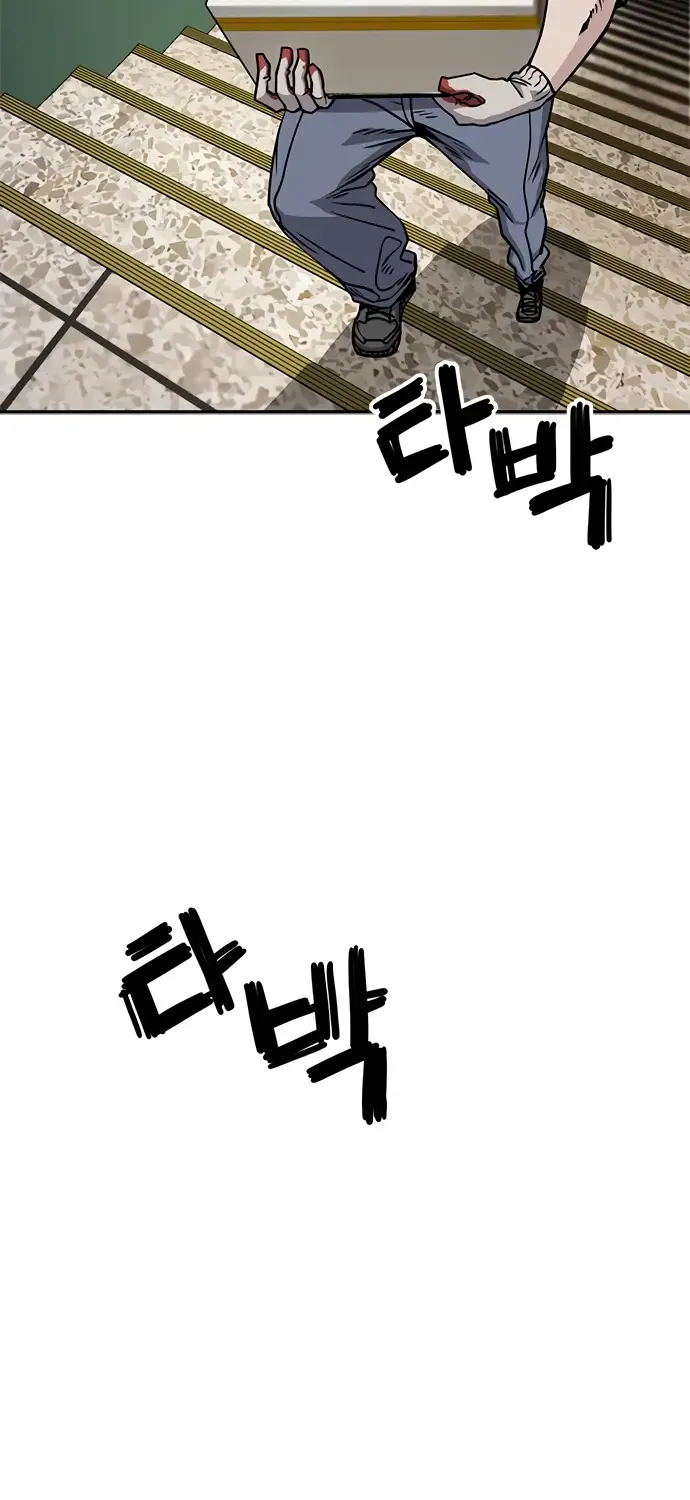 Unemployed Gye Baek Soon Zinmanga X Chapter 2 Page 4