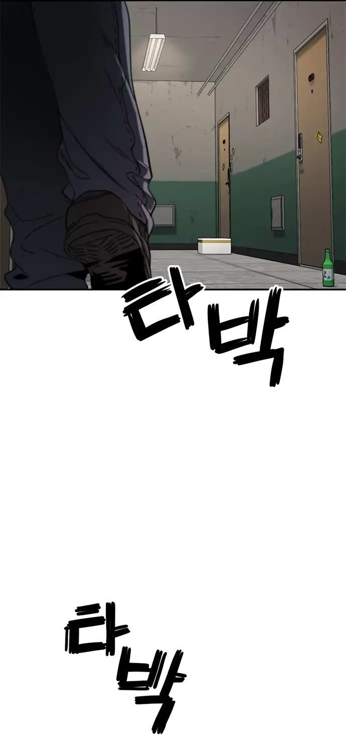Unemployed Gye Baek Soon Zinmanga X Chapter 2 Page 9