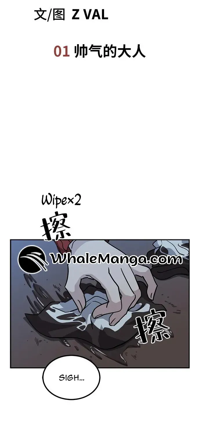 Unemployed Gye Baek Soon Zinmanga X Chapter 1 Page 17