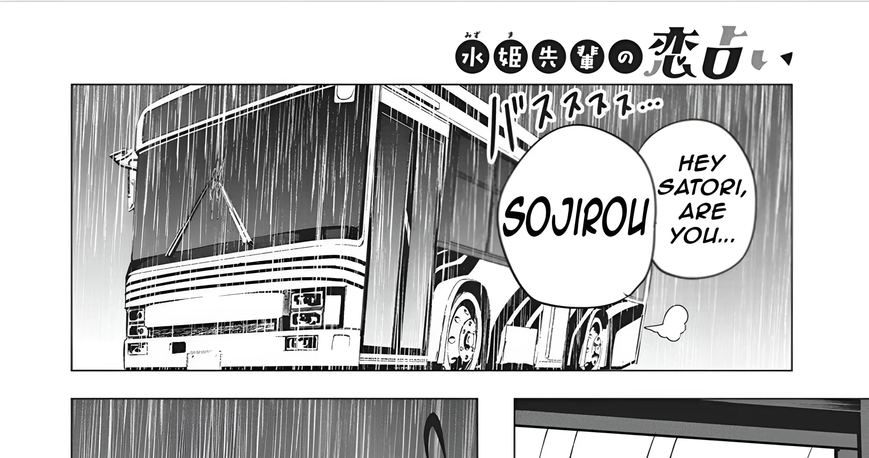 Mizuki-senpai no Koi Uranai Zinmanga X Chapter 49 Page 39