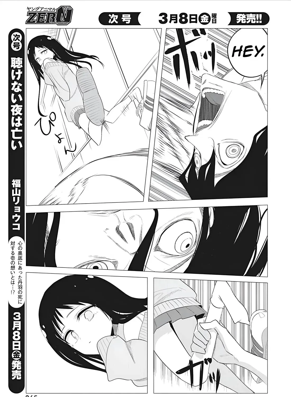 Mizuki-senpai no Koi Uranai Zinmanga X Chapter 45 Page 13