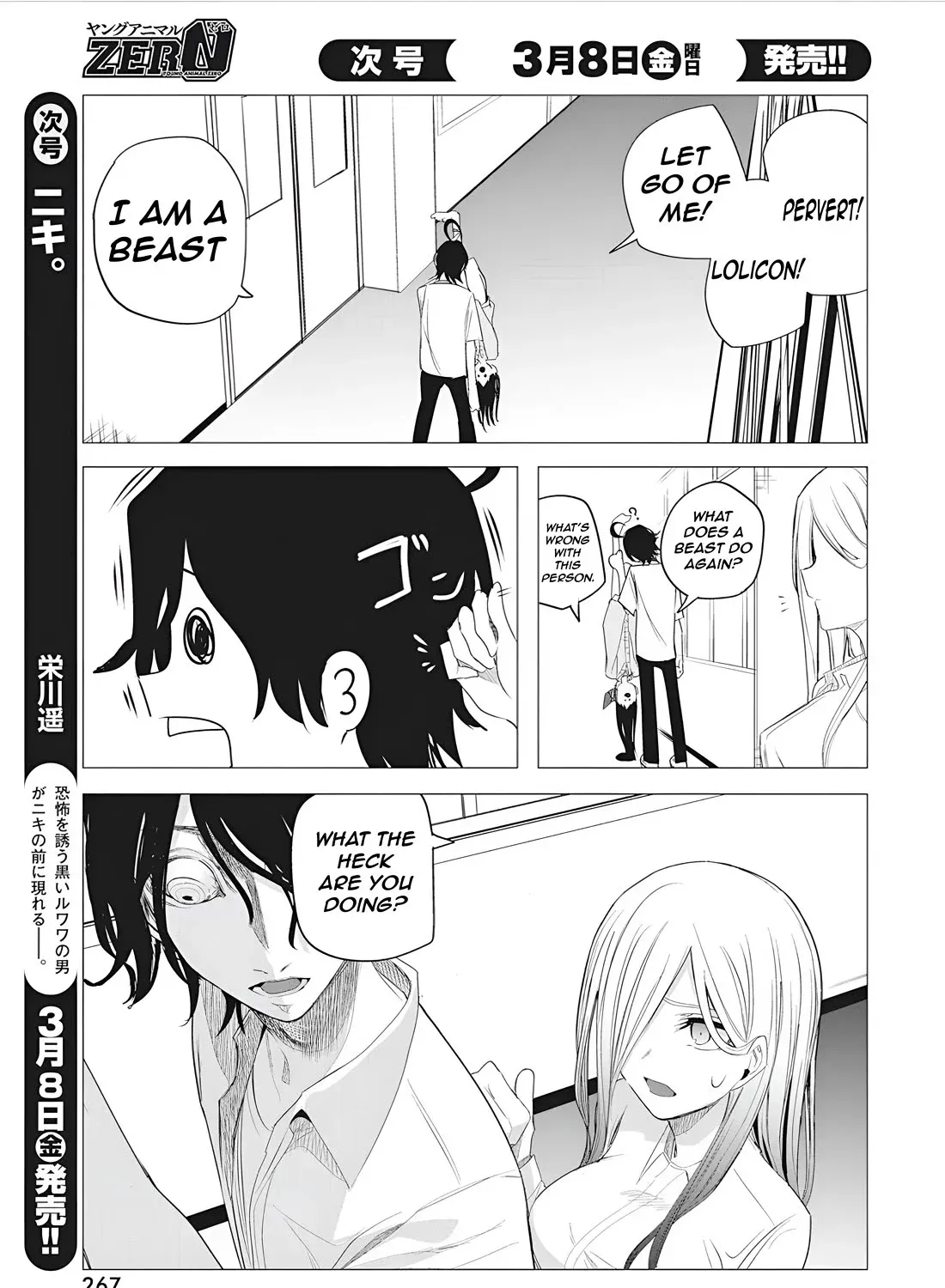 Mizuki-senpai no Koi Uranai Zinmanga X Chapter 45 Page 17