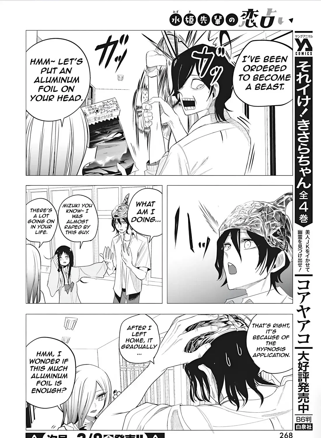 Mizuki-senpai no Koi Uranai Zinmanga X Chapter 45 Page 19