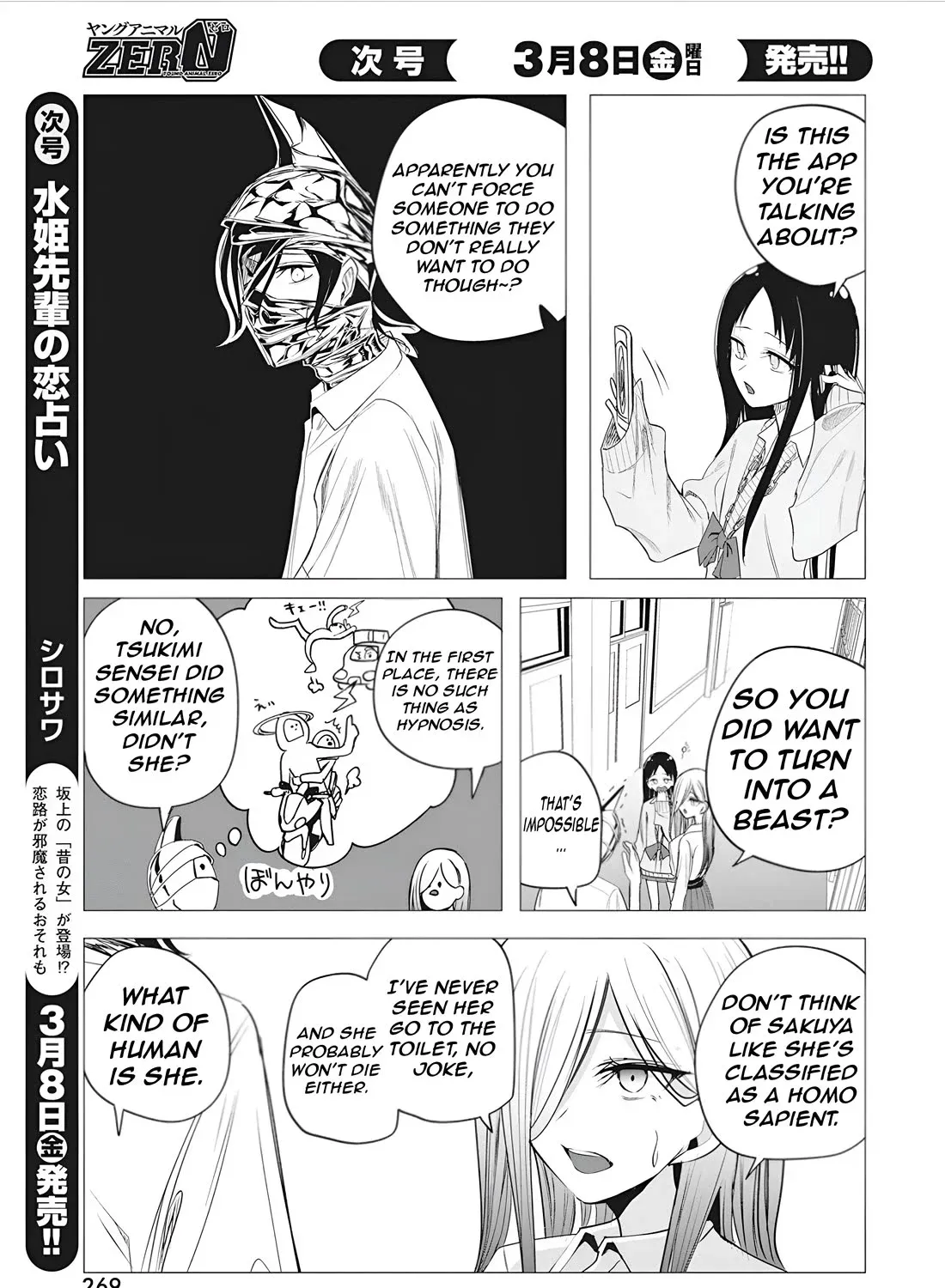 Mizuki-senpai no Koi Uranai Zinmanga X Chapter 45 Page 21