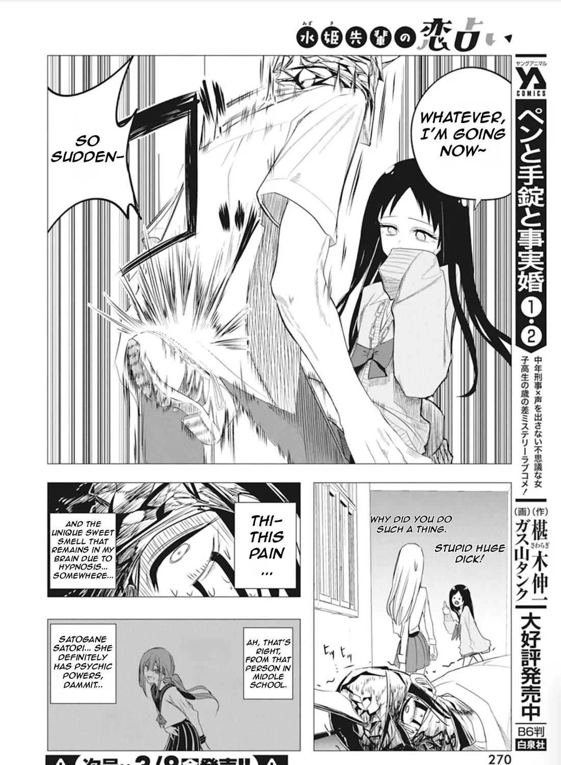 Mizuki-senpai no Koi Uranai Zinmanga X Chapter 45 Page 23