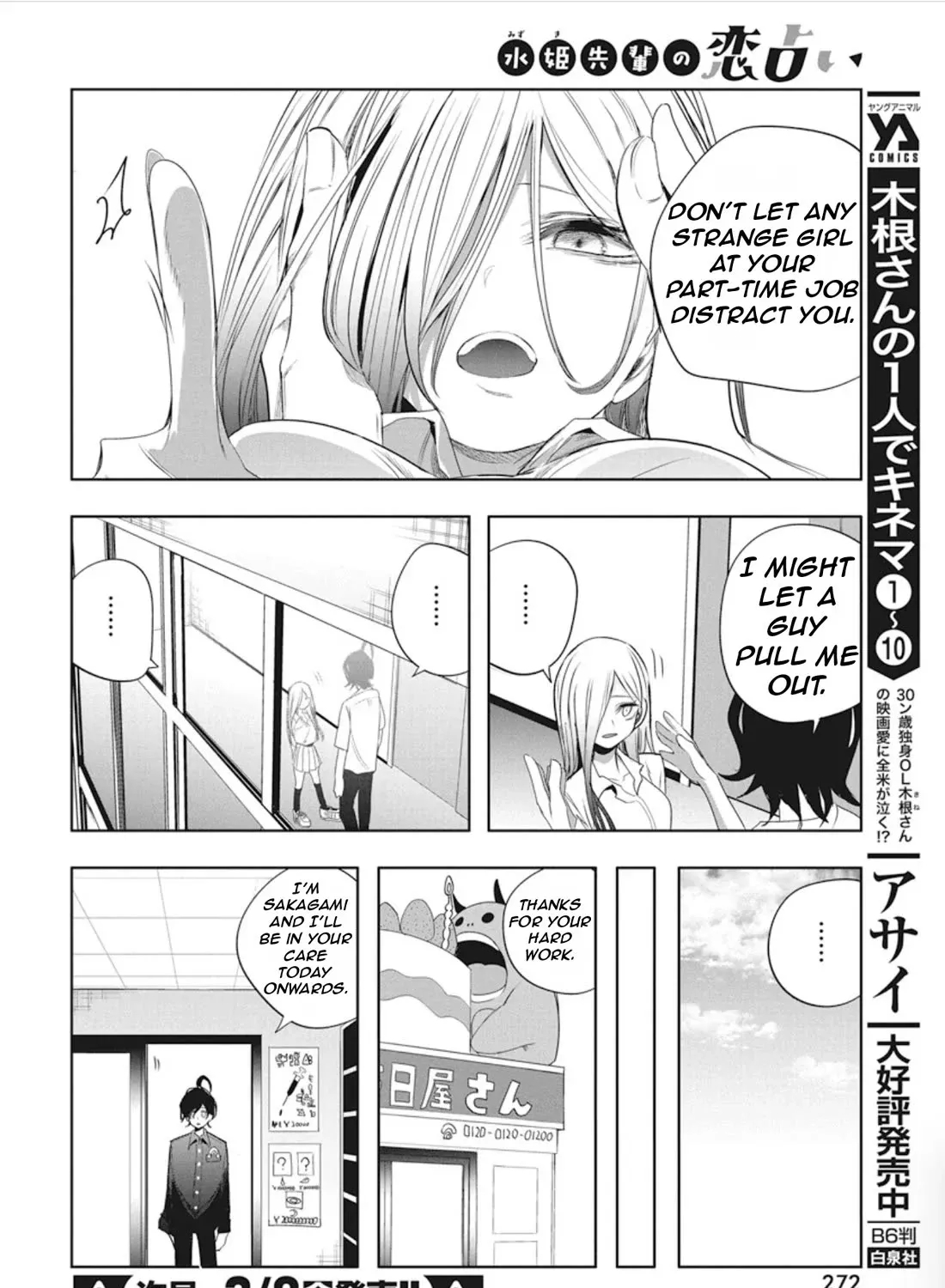 Mizuki-senpai no Koi Uranai Zinmanga X Chapter 45 Page 27