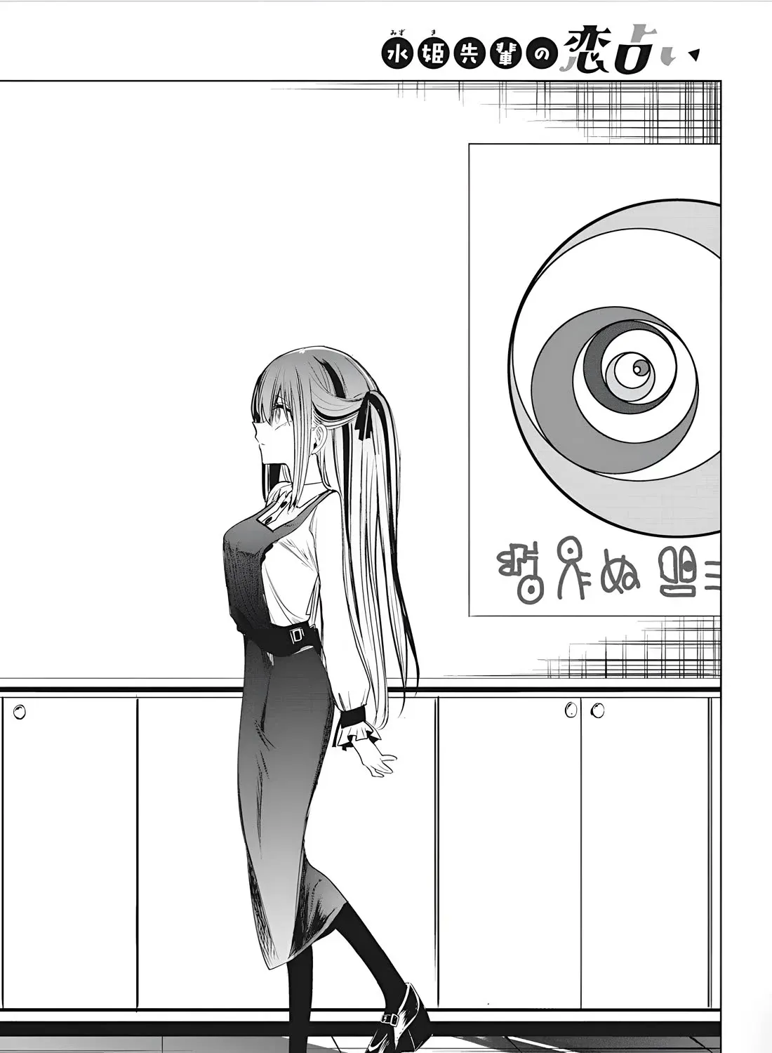 Mizuki-senpai no Koi Uranai Zinmanga X Chapter 45 Page 31