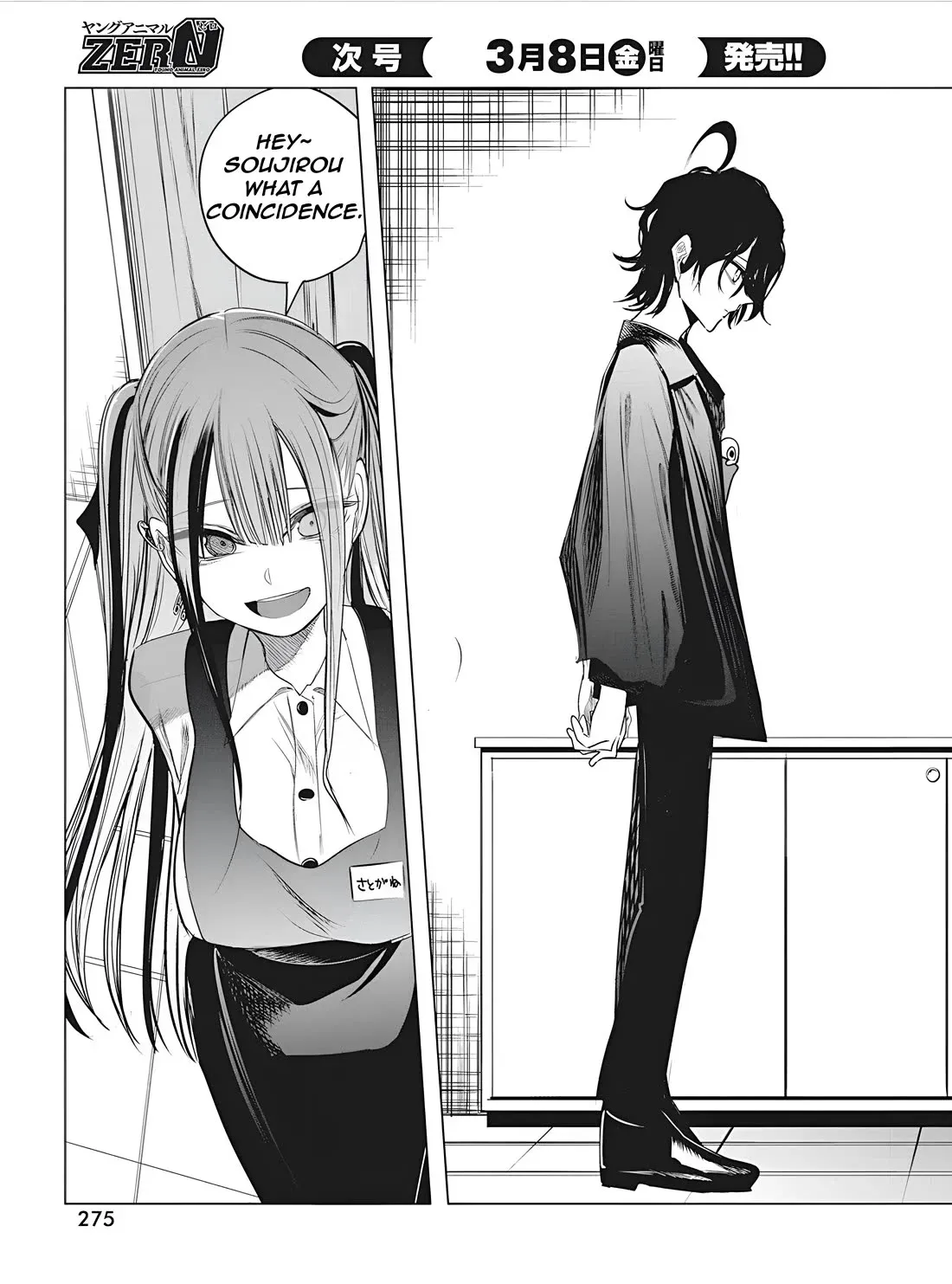 Mizuki-senpai no Koi Uranai Zinmanga X Chapter 45 Page 33