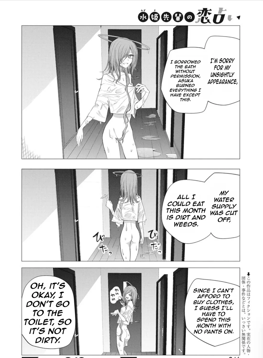 Mizuki-senpai no Koi Uranai Zinmanga X Chapter 44 Page 7