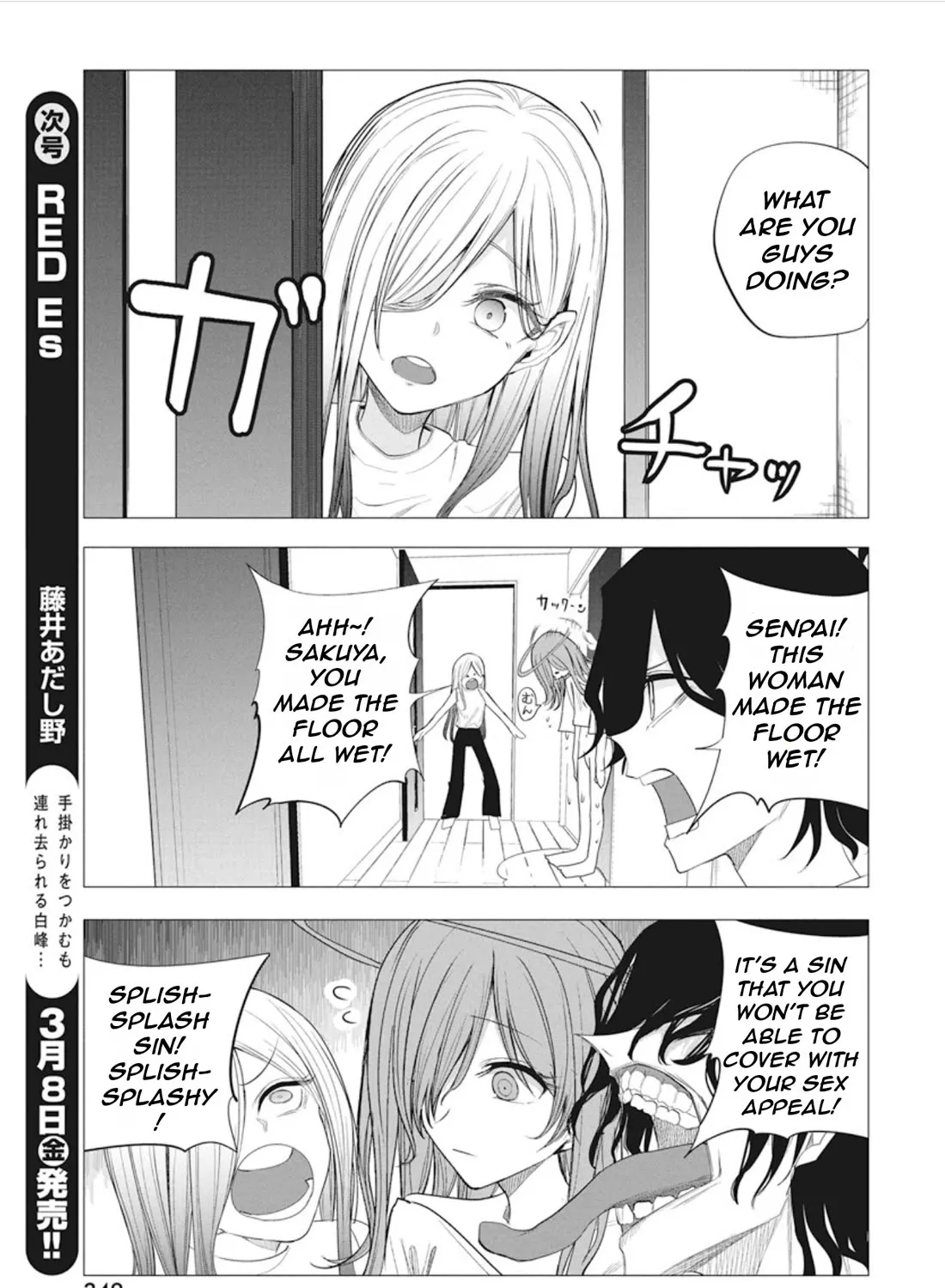 Mizuki-senpai no Koi Uranai Zinmanga X Chapter 44 Page 13