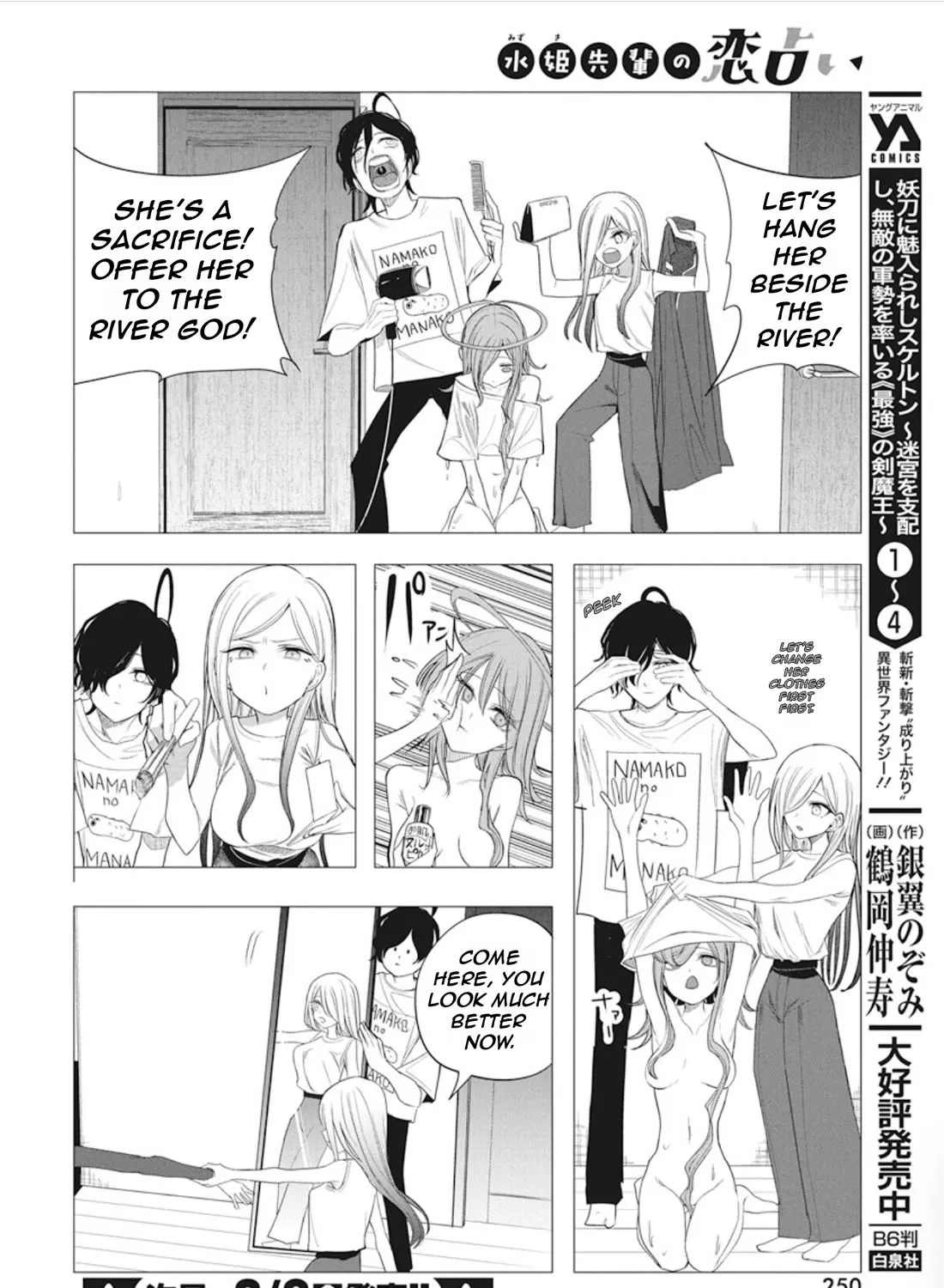 Mizuki-senpai no Koi Uranai Zinmanga X Chapter 44 Page 15