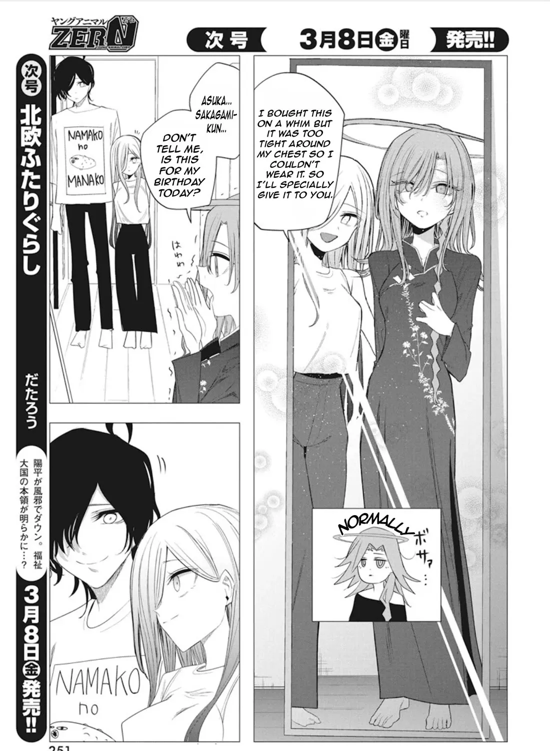 Mizuki-senpai no Koi Uranai Zinmanga X Chapter 44 Page 17