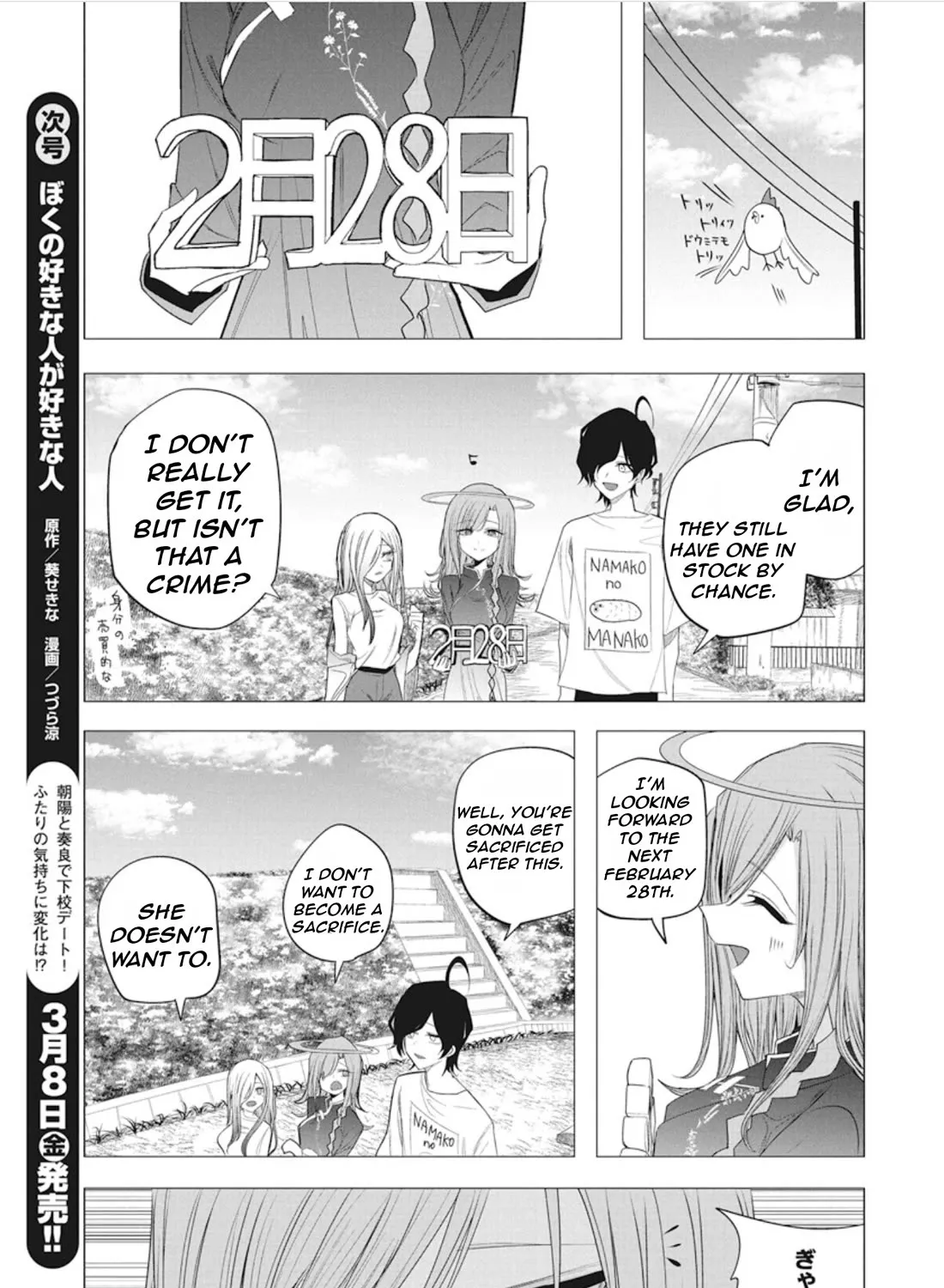 Mizuki-senpai no Koi Uranai Zinmanga X Chapter 44 Page 21