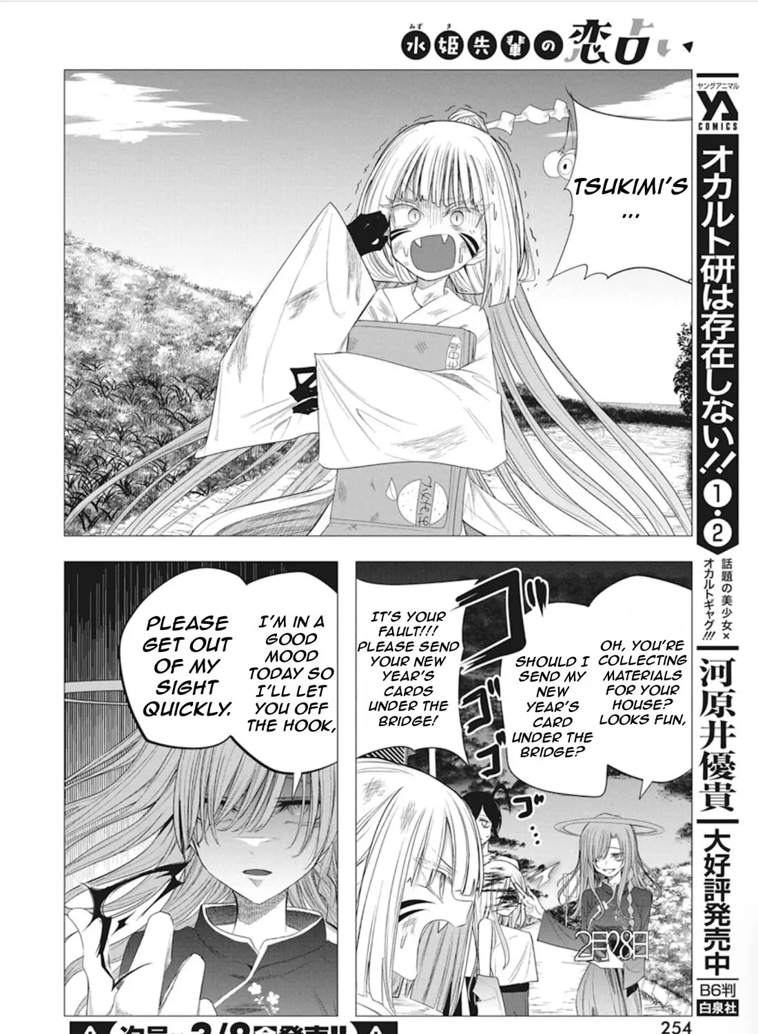 Mizuki-senpai no Koi Uranai Zinmanga X Chapter 44 Page 23