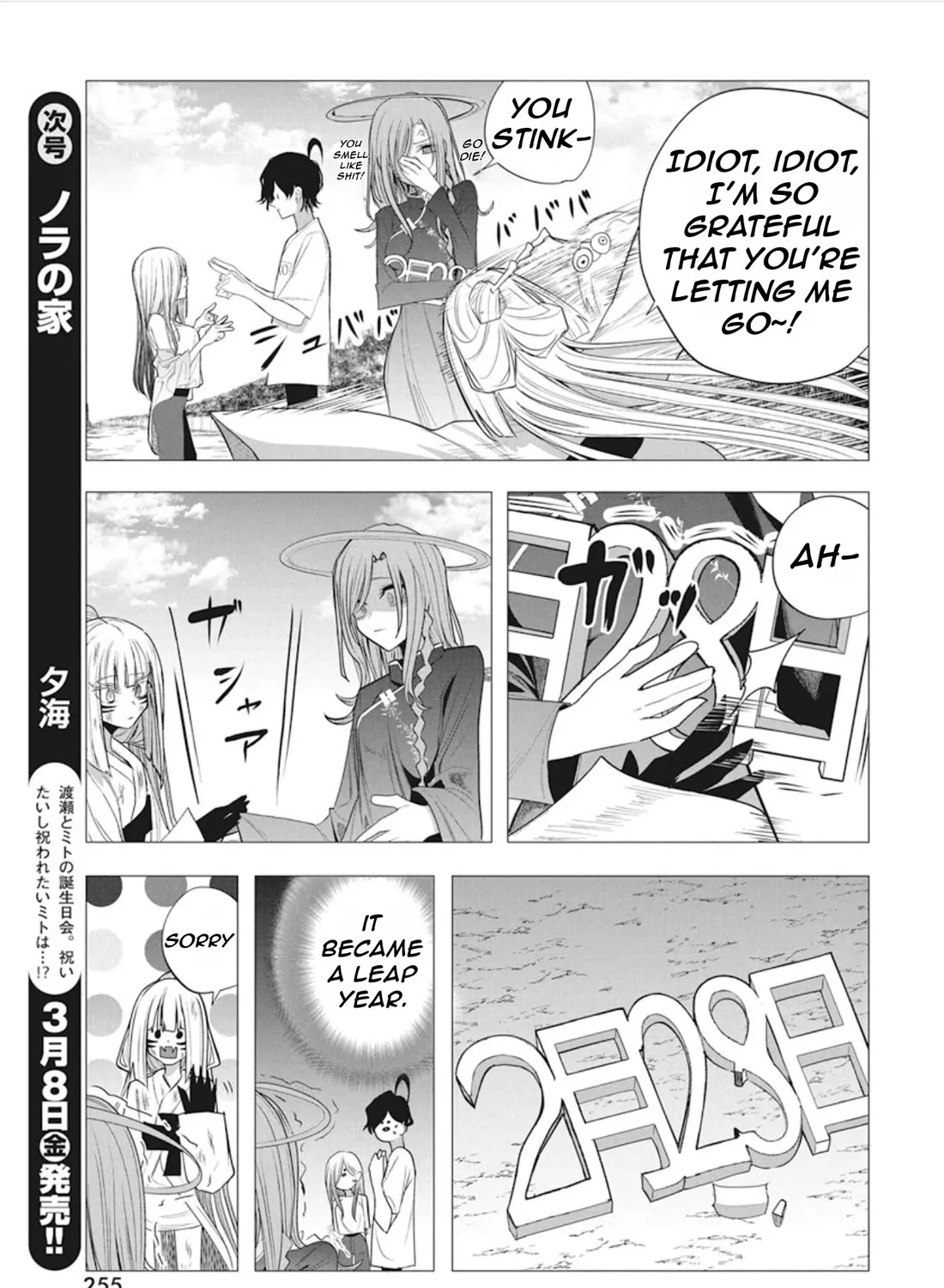 Mizuki-senpai no Koi Uranai Zinmanga X Chapter 44 Page 25