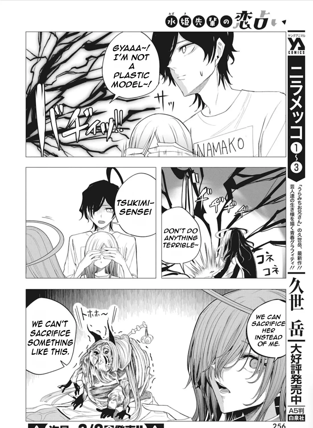 Mizuki-senpai no Koi Uranai Zinmanga X Chapter 44 Page 27