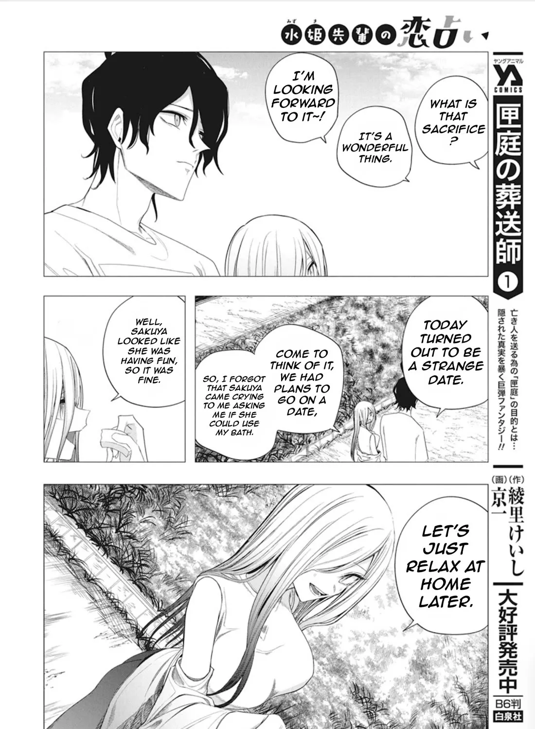 Mizuki-senpai no Koi Uranai Zinmanga X Chapter 44 Page 31