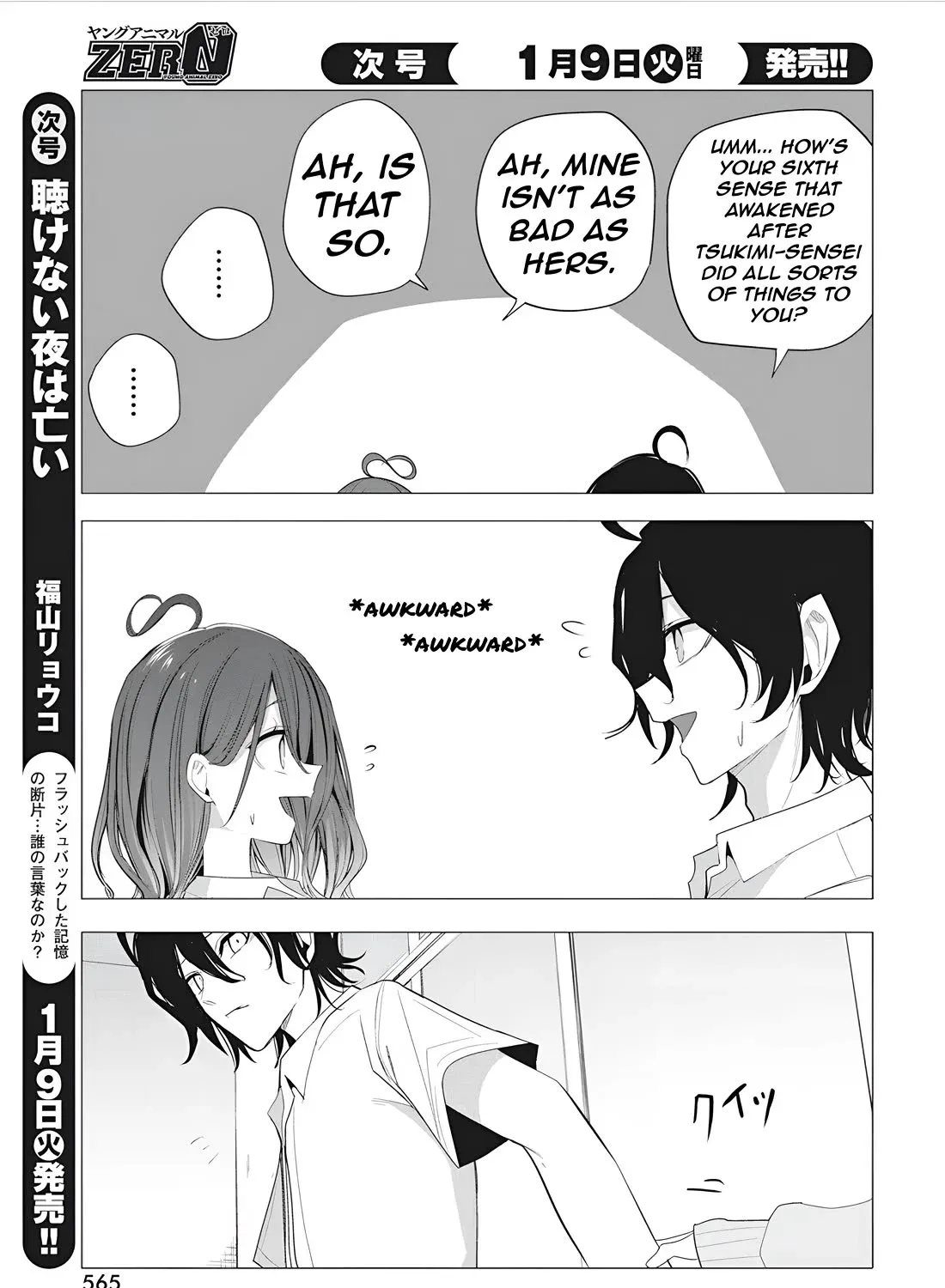 Mizuki-senpai no Koi Uranai Zinmanga X Chapter 43 Page 13