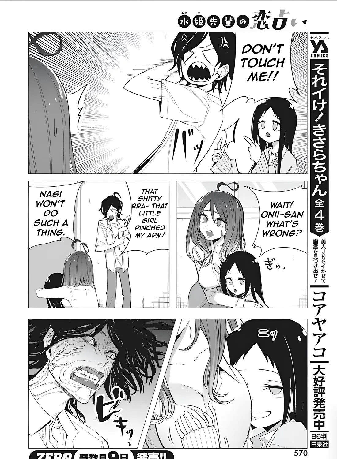 Mizuki-senpai no Koi Uranai Zinmanga X Chapter 43 Page 23