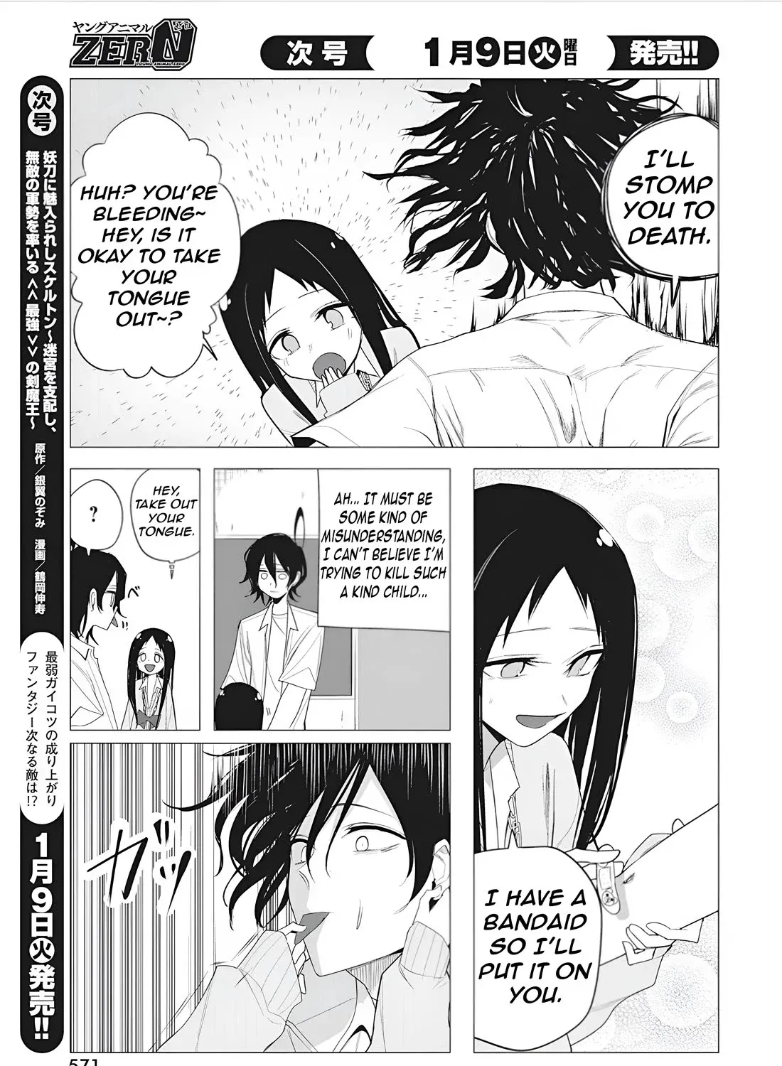 Mizuki-senpai no Koi Uranai Zinmanga X Chapter 43 Page 25
