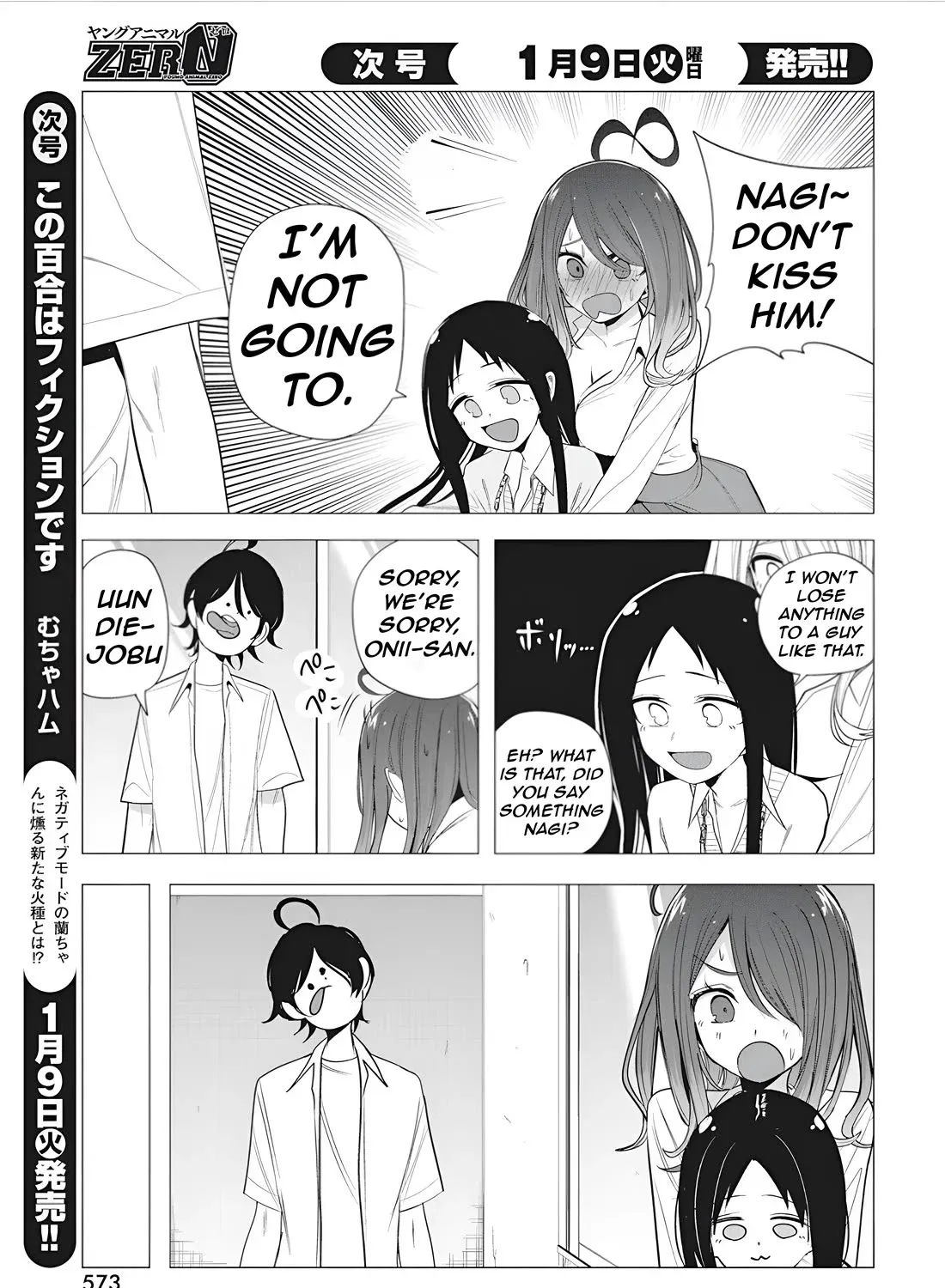 Mizuki-senpai no Koi Uranai Zinmanga X Chapter 43 Page 29