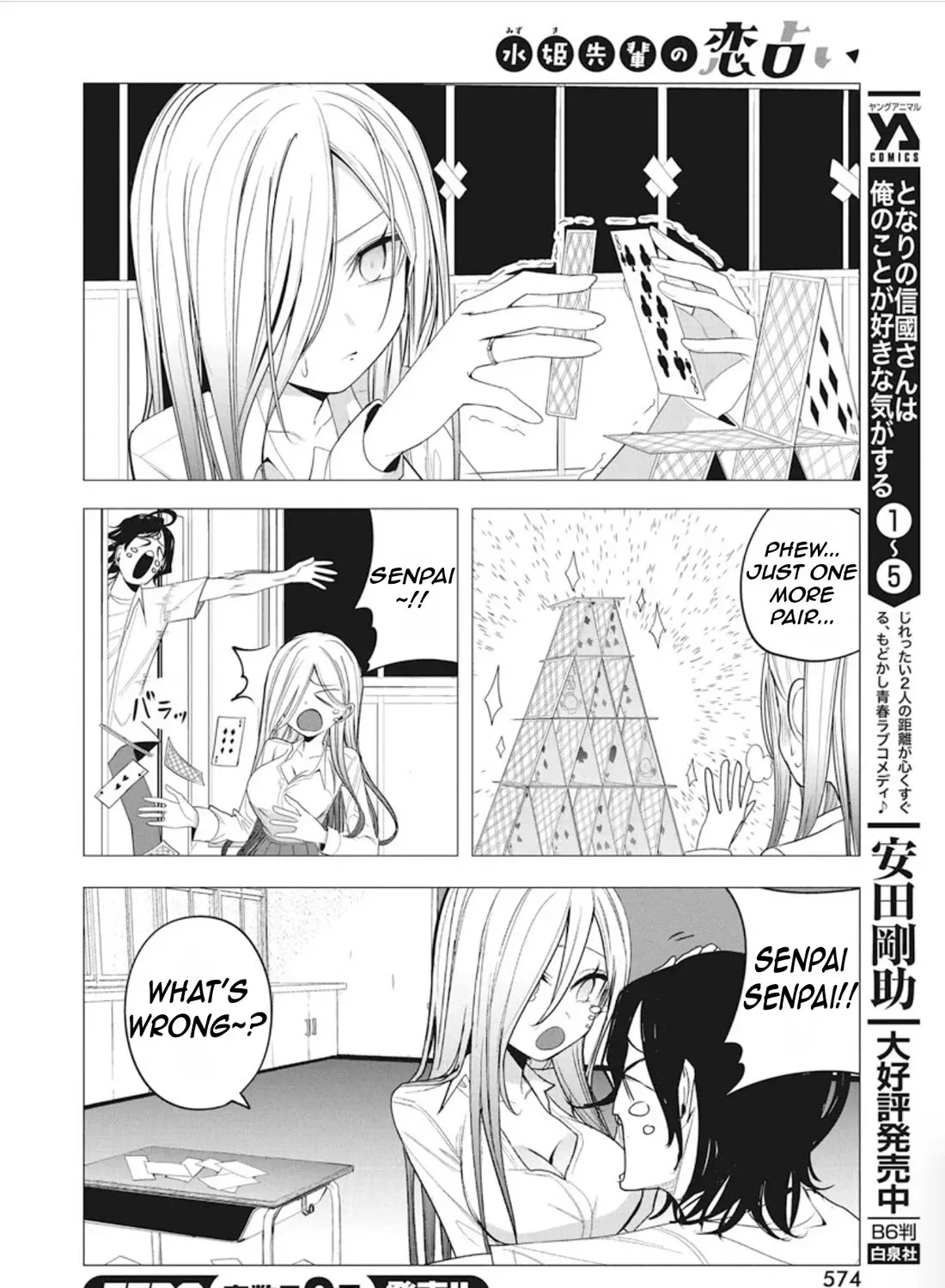 Mizuki-senpai no Koi Uranai Zinmanga X Chapter 43 Page 31