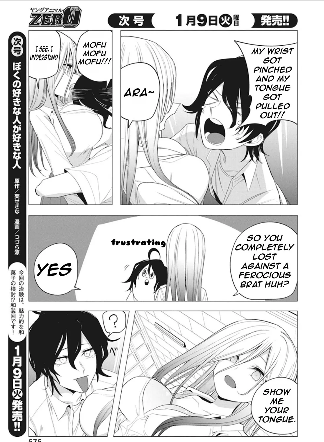 Mizuki-senpai no Koi Uranai Zinmanga X Chapter 43 Page 33