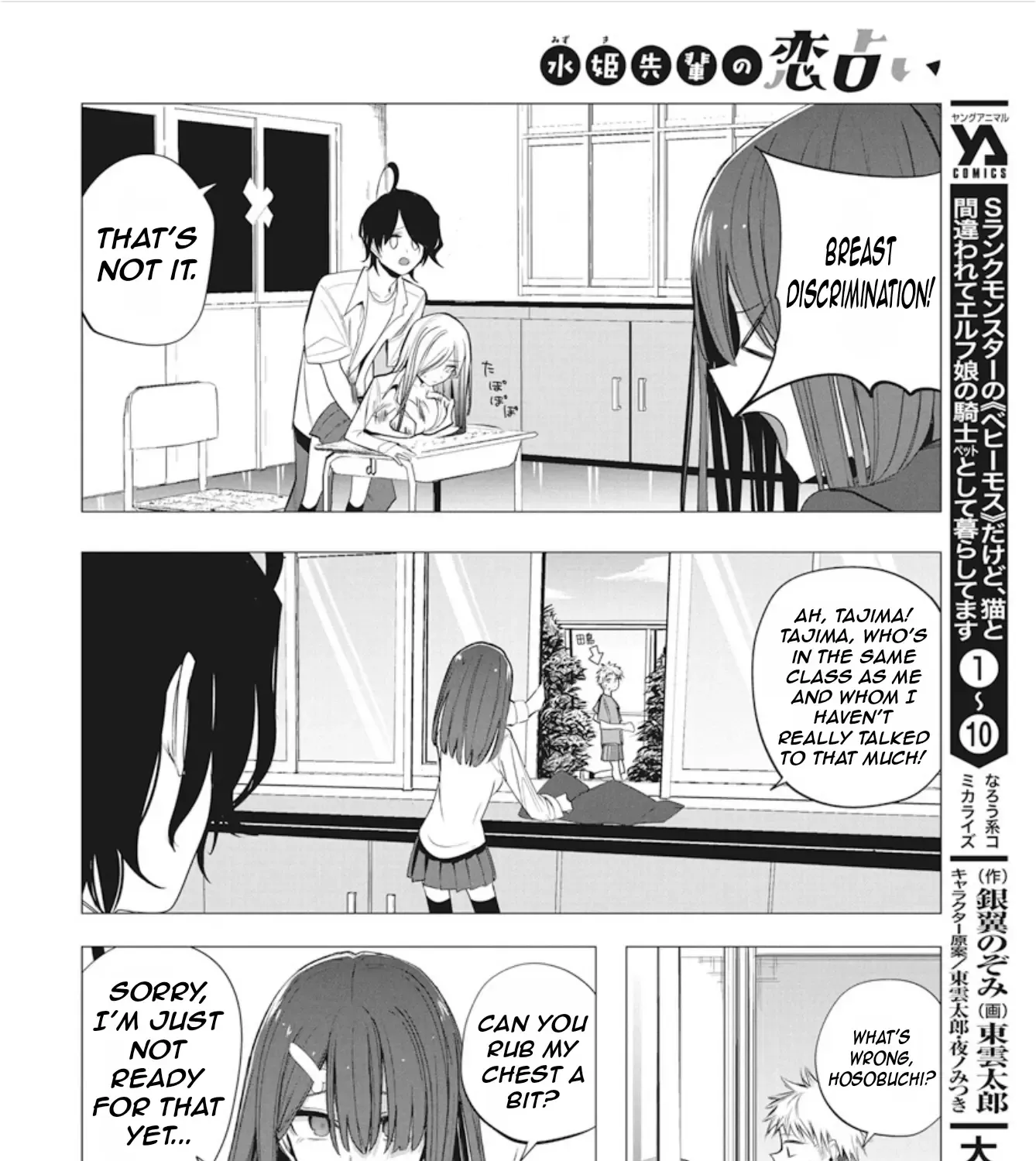 Mizuki-senpai no Koi Uranai Zinmanga X Chapter 42 Page 17