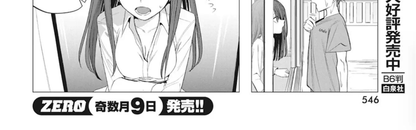 Mizuki-senpai no Koi Uranai Zinmanga X Chapter 42 Page 18