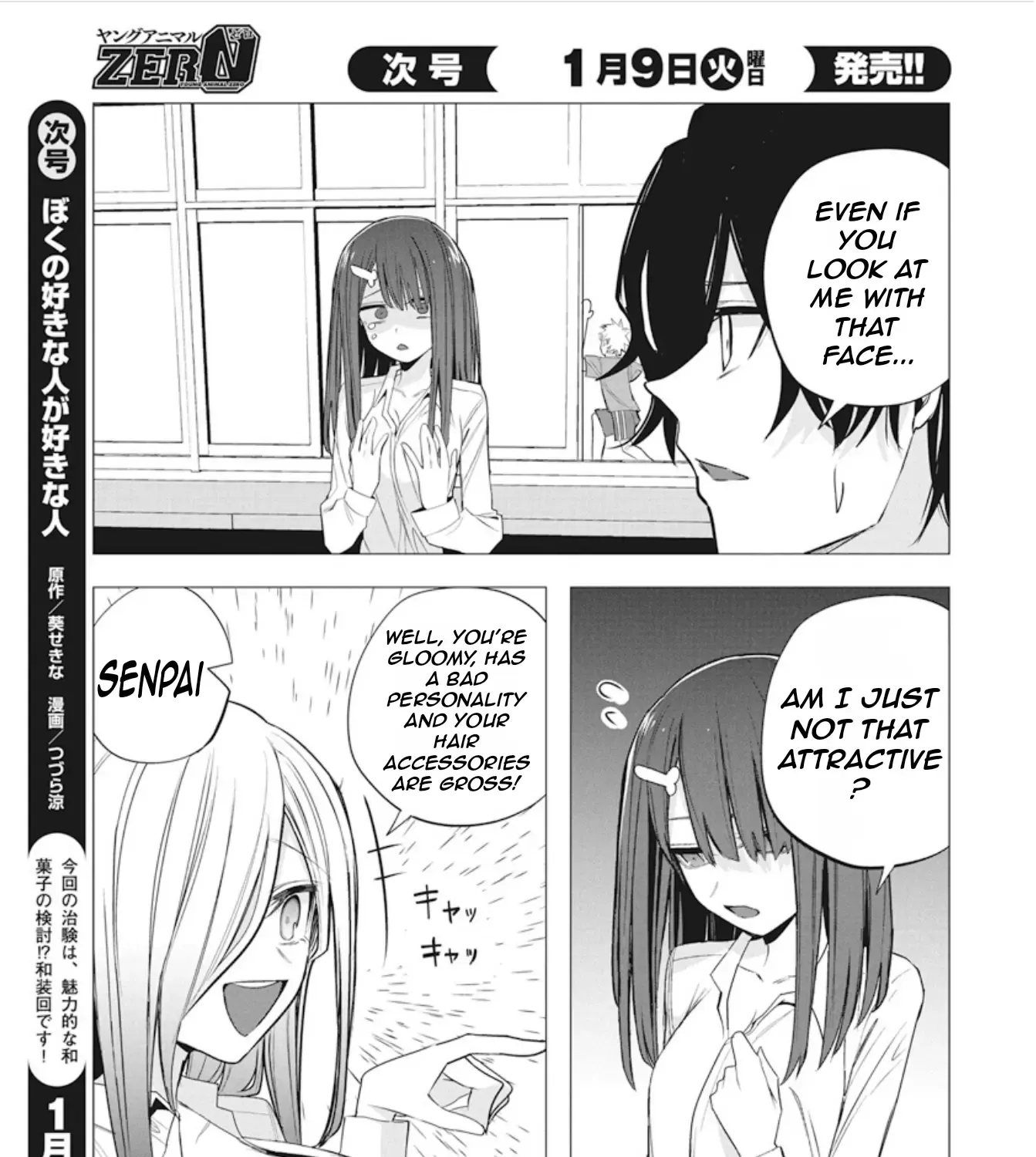 Mizuki-senpai no Koi Uranai Zinmanga X Chapter 42 Page 19