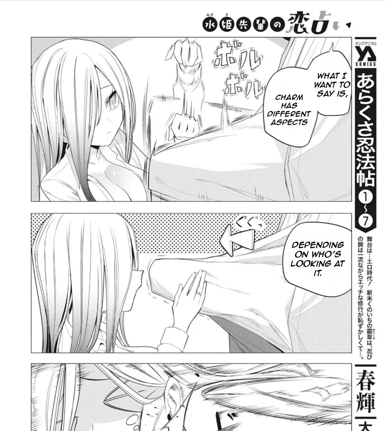 Mizuki-senpai no Koi Uranai Zinmanga X Chapter 42 Page 25