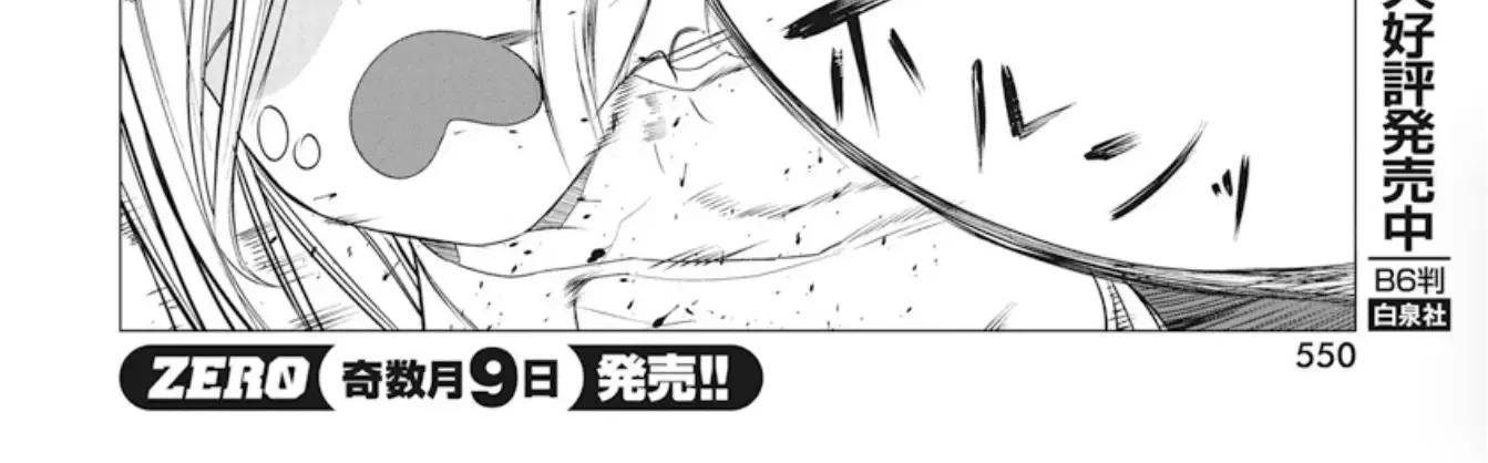 Mizuki-senpai no Koi Uranai Zinmanga X Chapter 42 Page 26