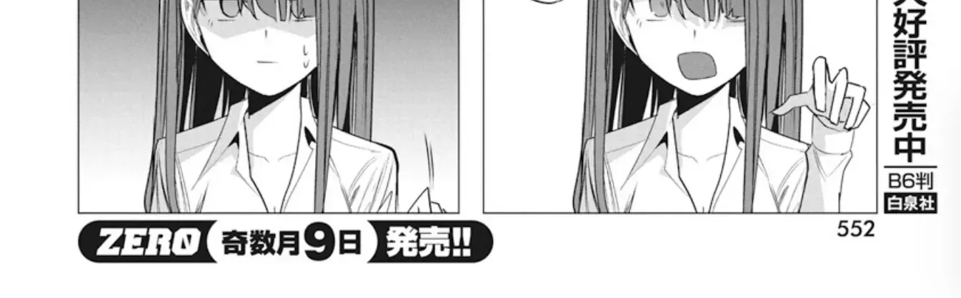Mizuki-senpai no Koi Uranai Zinmanga X Chapter 42 Page 30