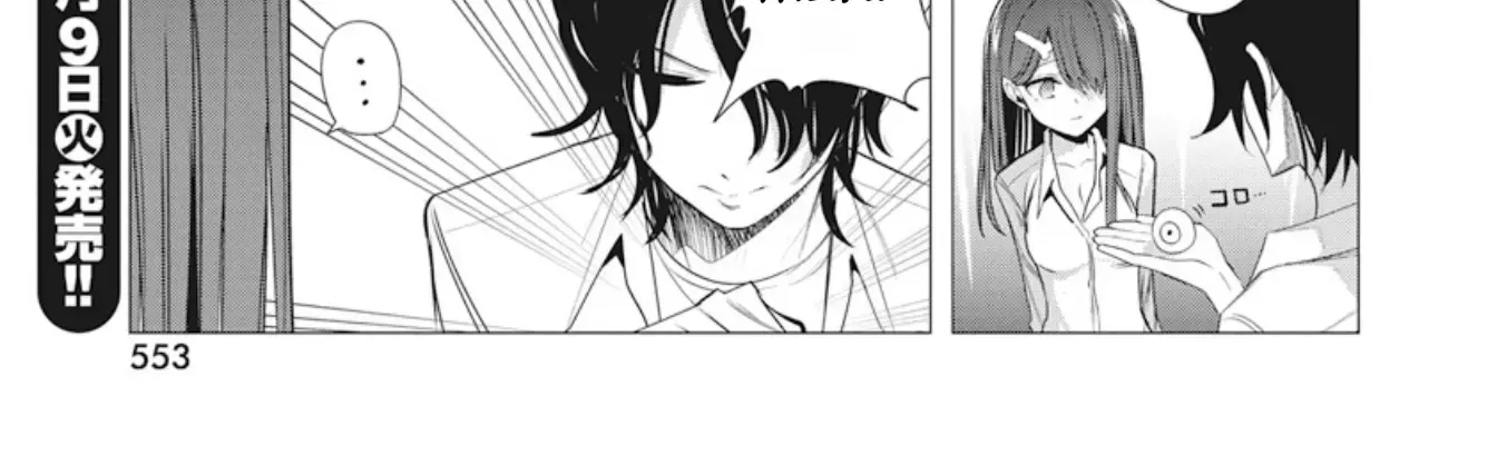 Mizuki-senpai no Koi Uranai Zinmanga X Chapter 42 Page 32