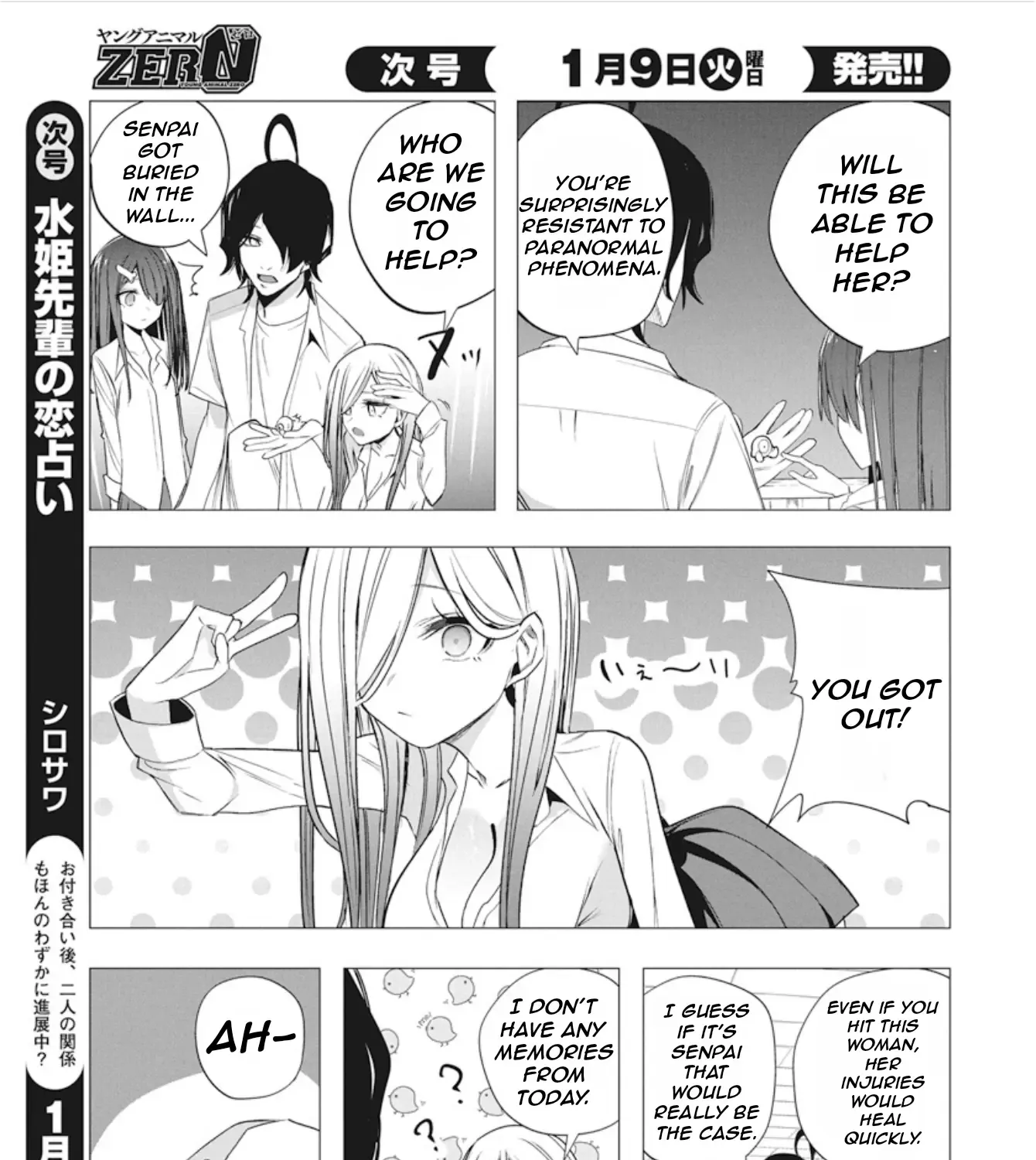 Mizuki-senpai no Koi Uranai Zinmanga X Chapter 42 Page 35