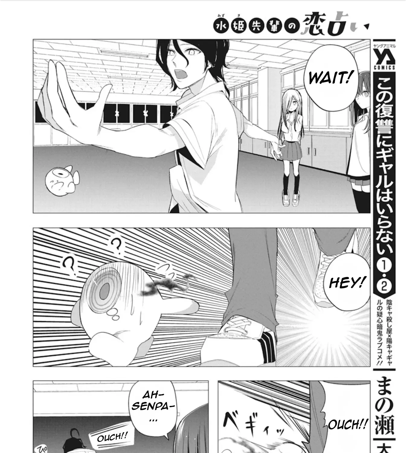Mizuki-senpai no Koi Uranai Zinmanga X Chapter 42 Page 37