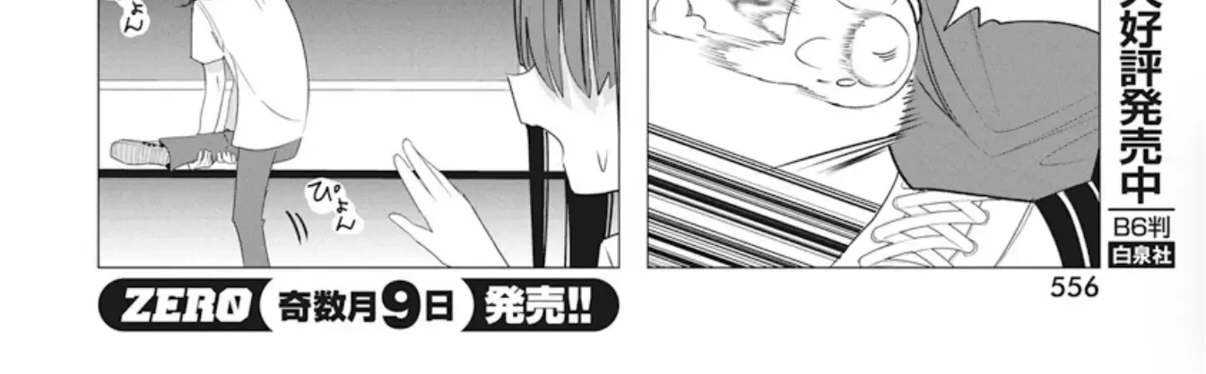Mizuki-senpai no Koi Uranai Zinmanga X Chapter 42 Page 38