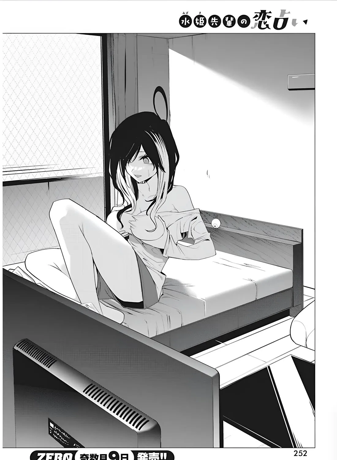Mizuki-senpai no Koi Uranai Zinmanga X Chapter 41 Page 7