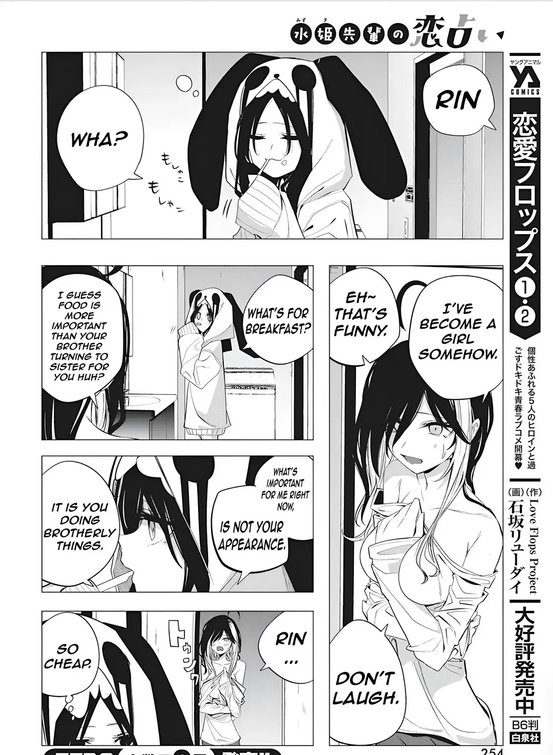 Mizuki-senpai no Koi Uranai Zinmanga X Chapter 41 Page 11
